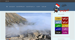 Desktop Screenshot of indonesiapuncak.com